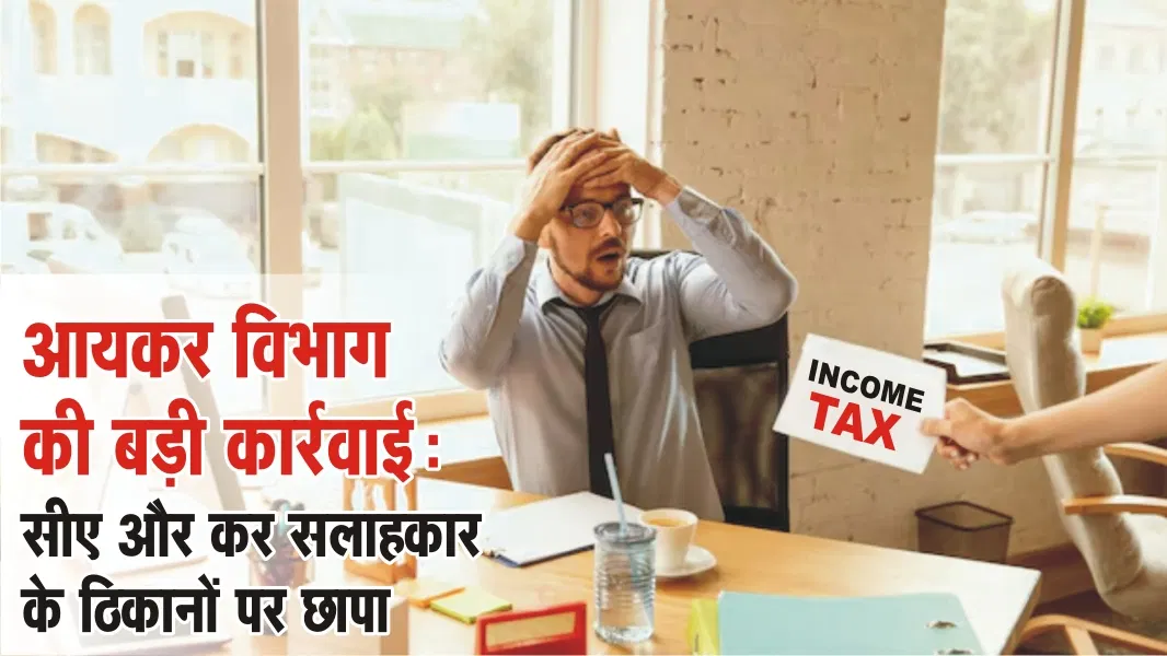 Fake Tax Refund