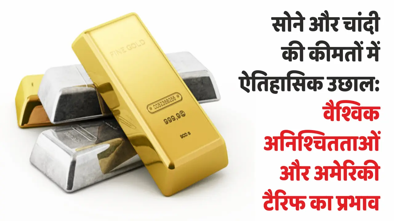 Gold Silver Price