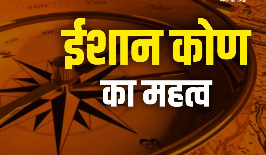 Ishan Kon In Vastu
