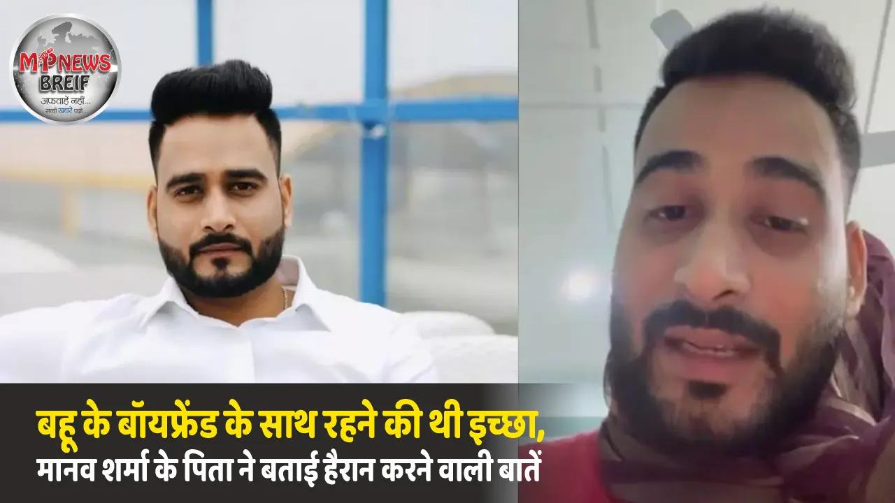 Manav Sharma Suicide