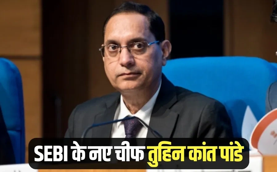SEBI New Chairman