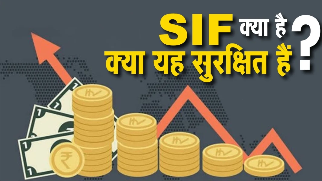 Special Investment Fund