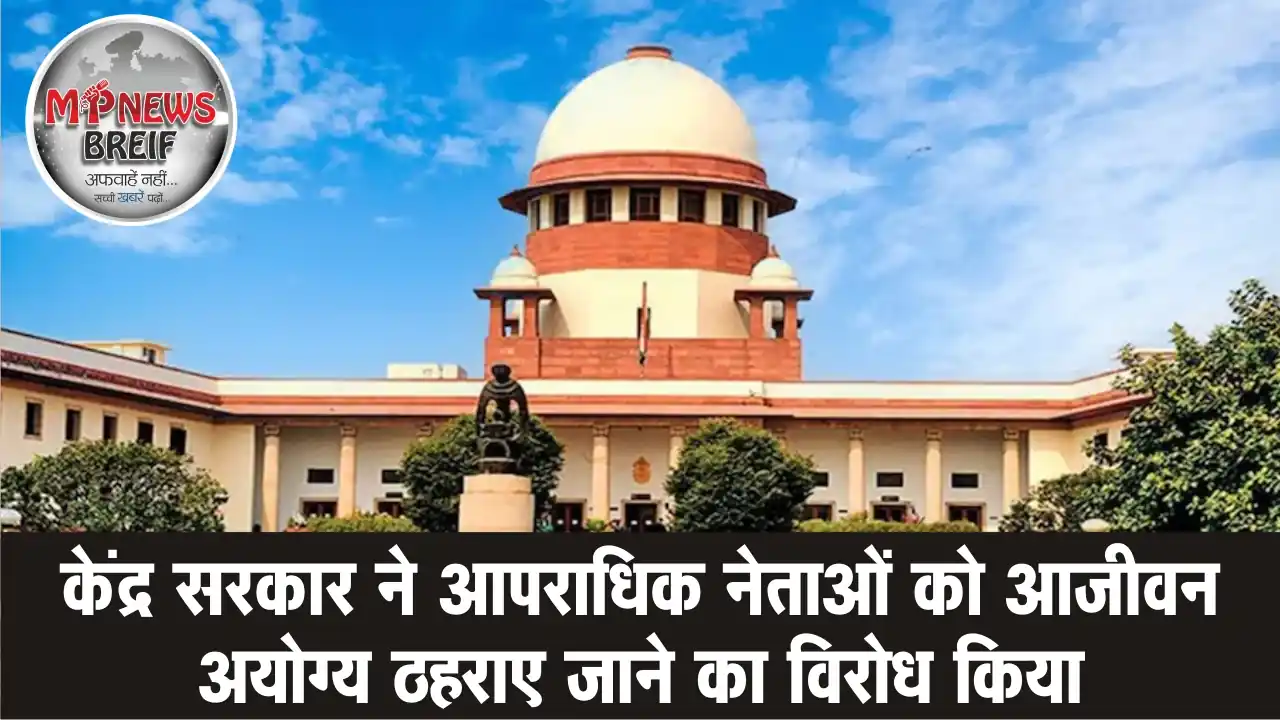 Supreme Court Criminal Politicians Case
