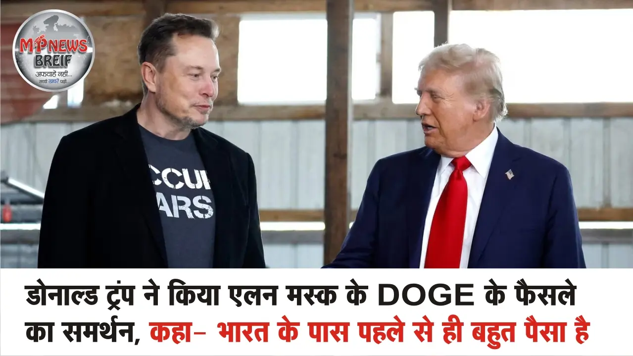Trump India Funding