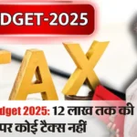 Union Budget 2025