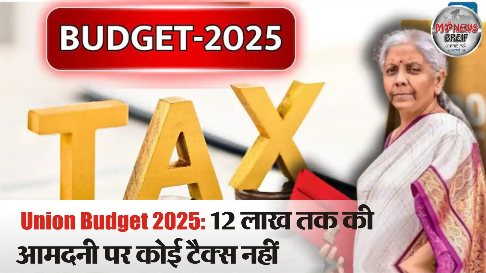 Union Budget 2025