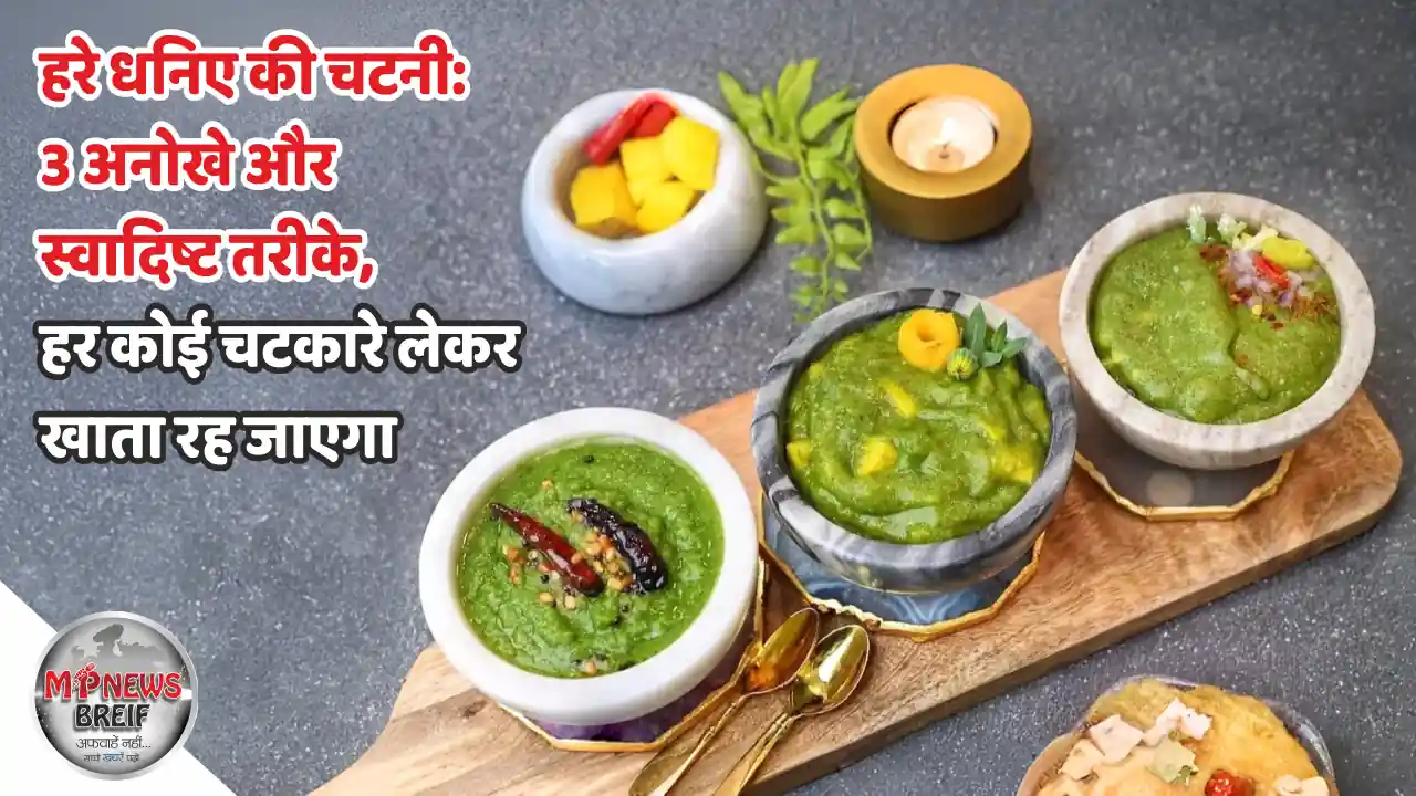 Unique Coriander Chutney