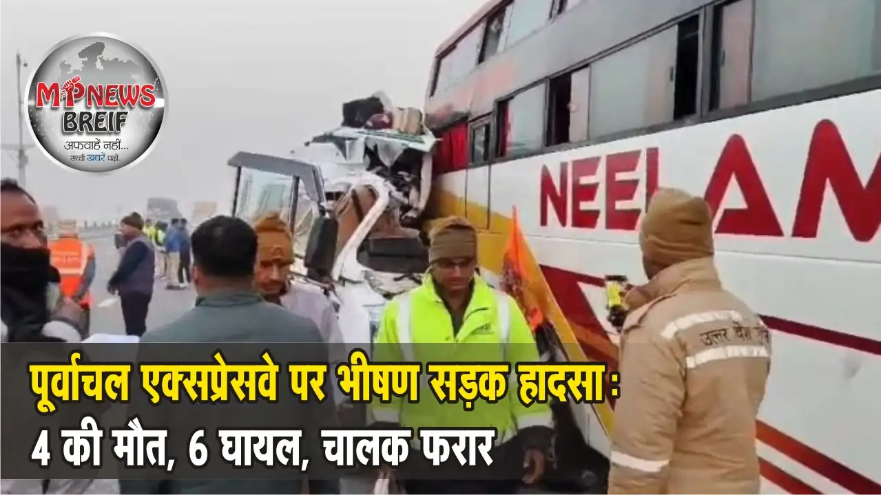 Uttar Pradesh News