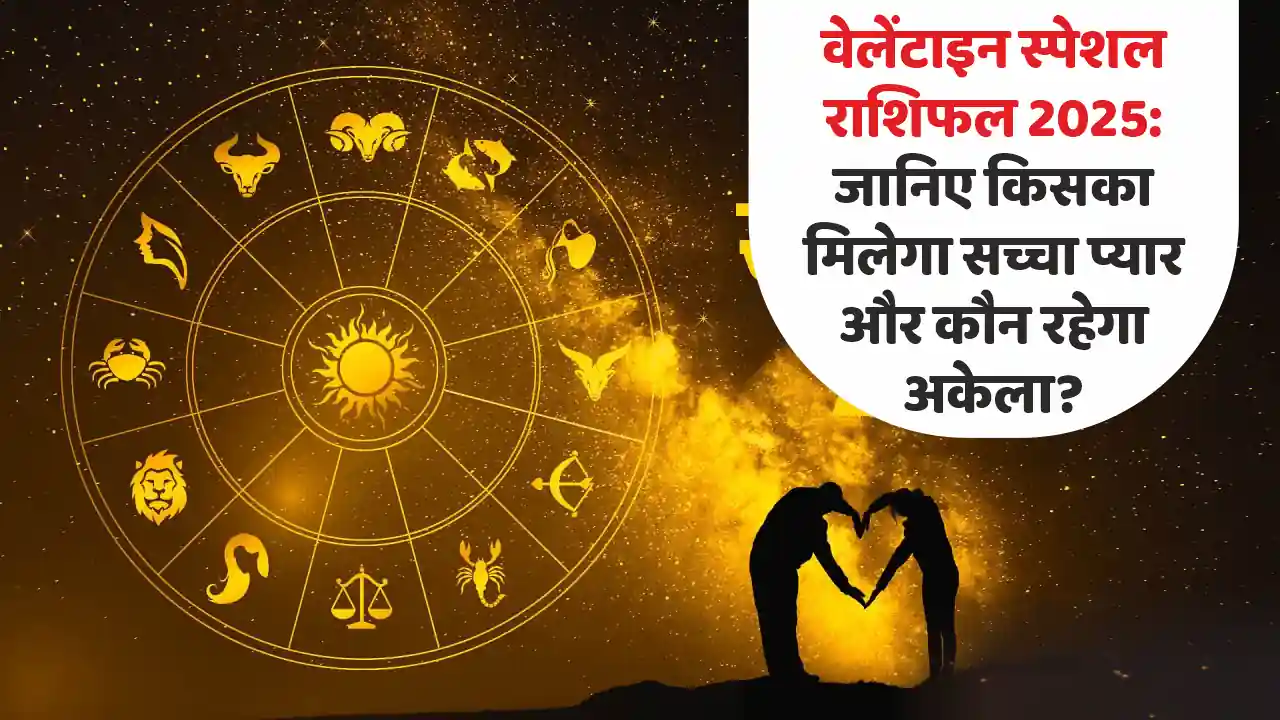 Valentine Special Rashifal 2025