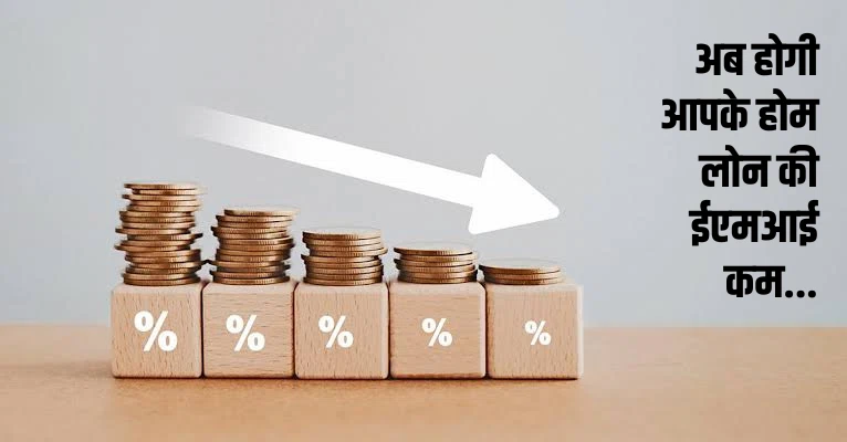 Repo Rate Cut