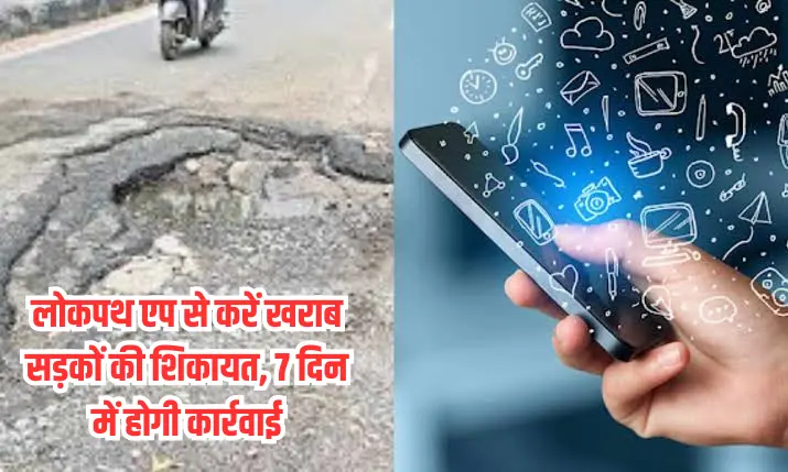 Lokpath Mobile App