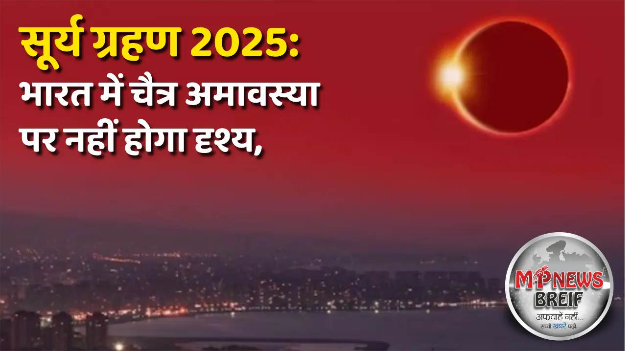 Solar Eclipse 2025