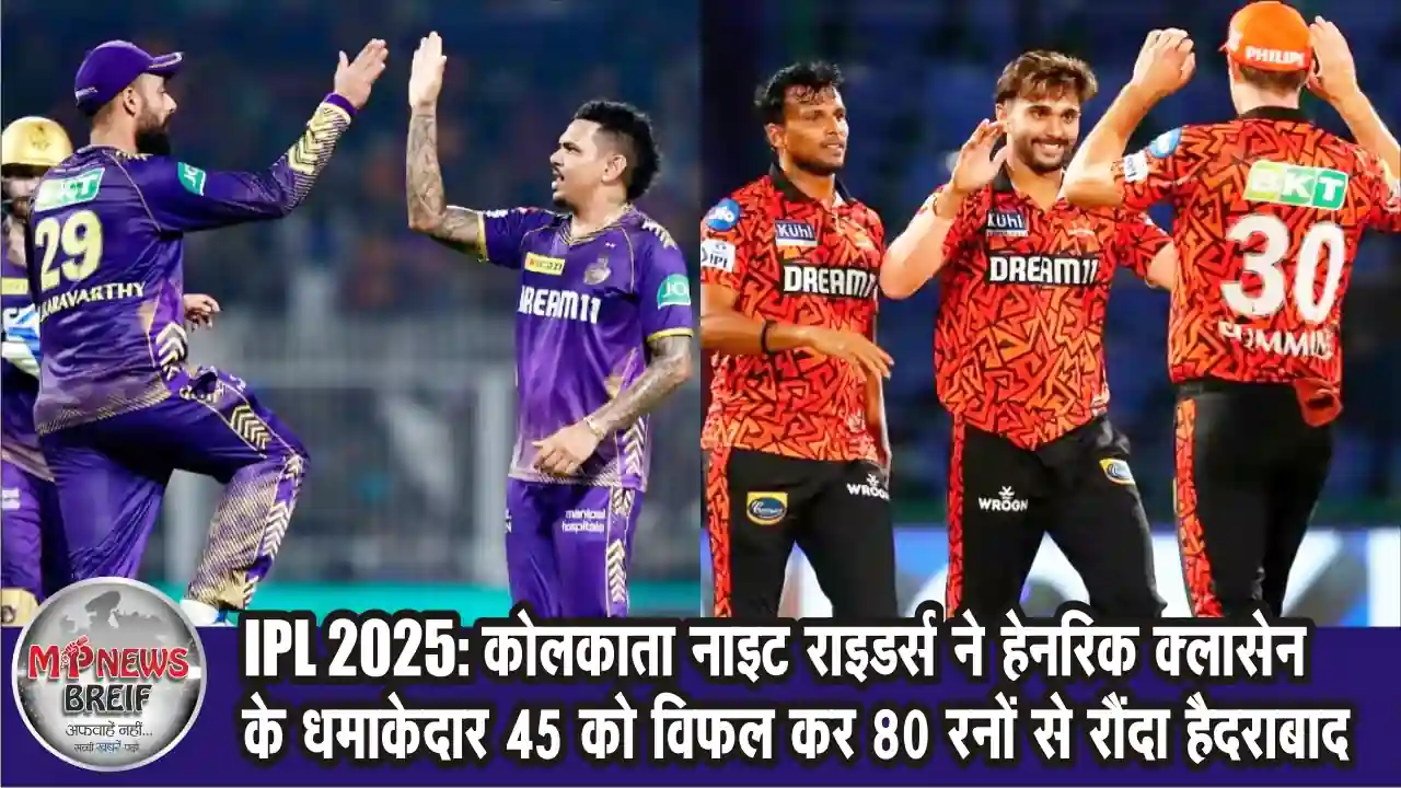 KKR vs SRH
