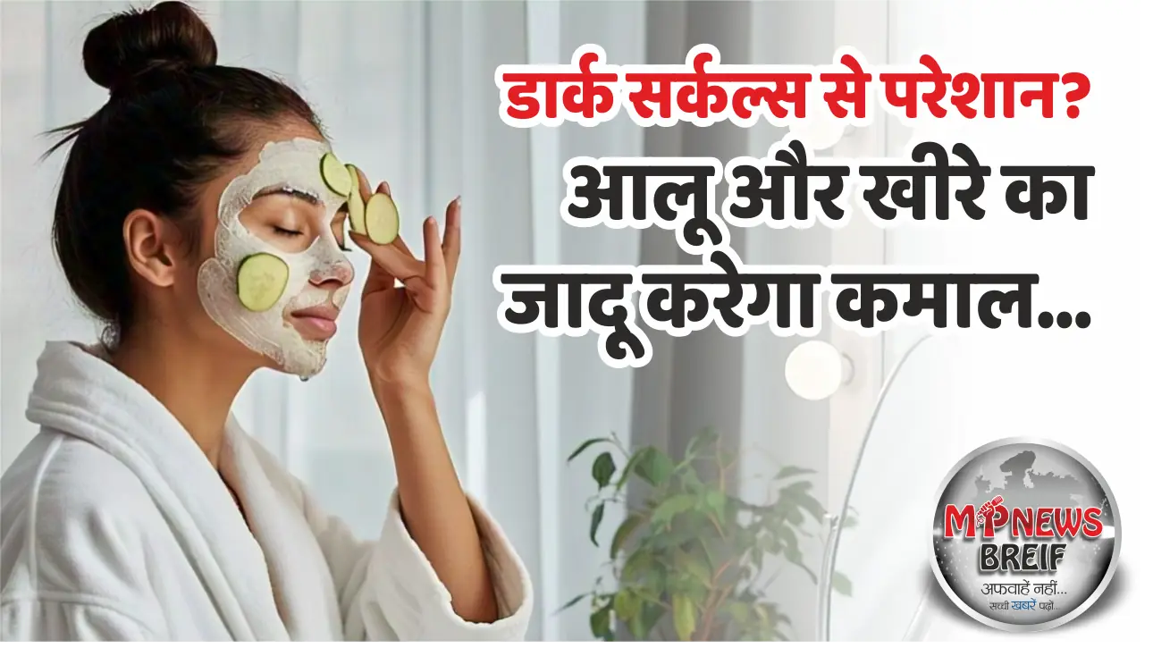 How To Remove Dark Circles At Home Naturally