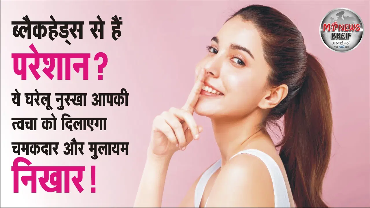 Blackheads Removal Tips