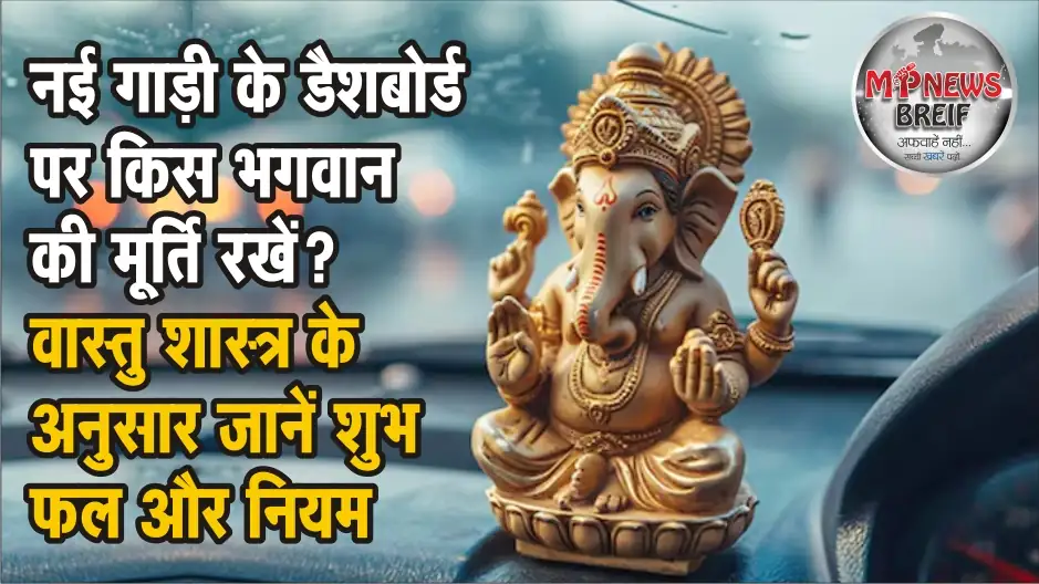 Vastu Tips For New Car