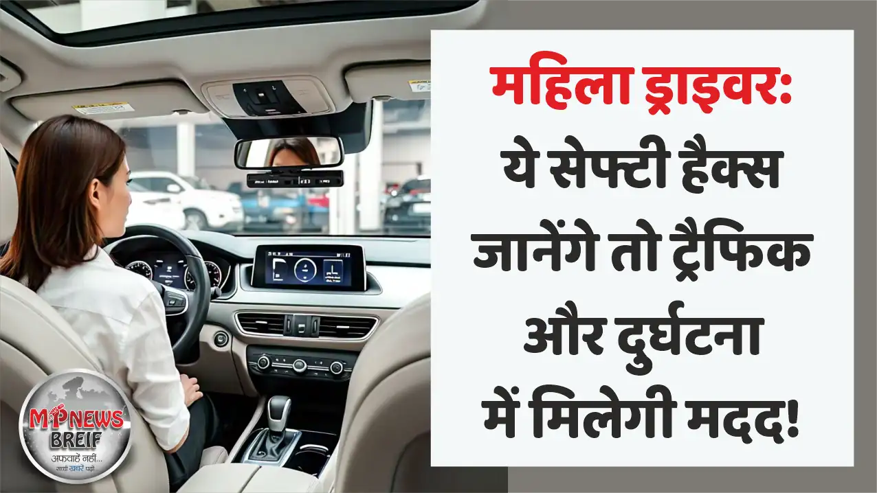 Car Safety Features
