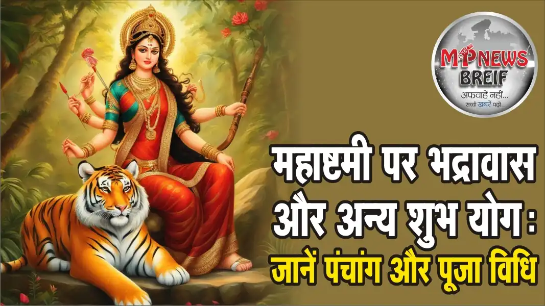 Aaj ka Panchang 05 April 2025