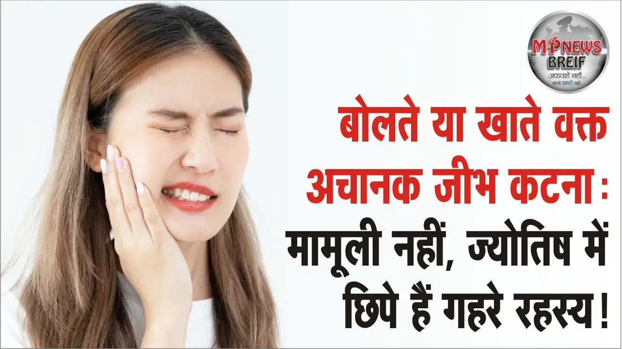 Astrological meaning of biting tongue