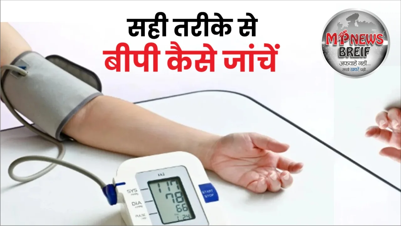 Blood pressure measurement tips
