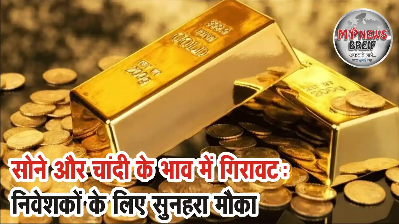 Gold and Silver Today Rates