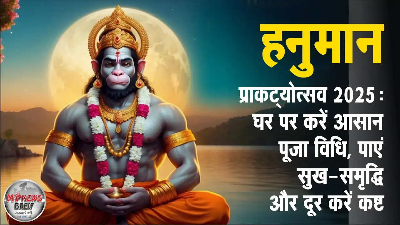 Hanuman Jayanti 2025