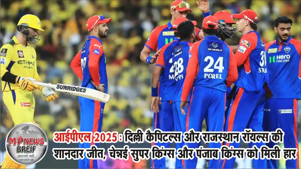 IPL 2025