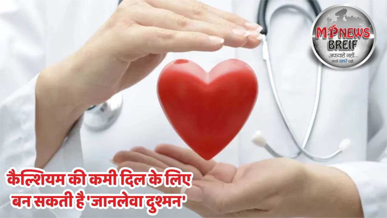 Importance of calcium for heart health