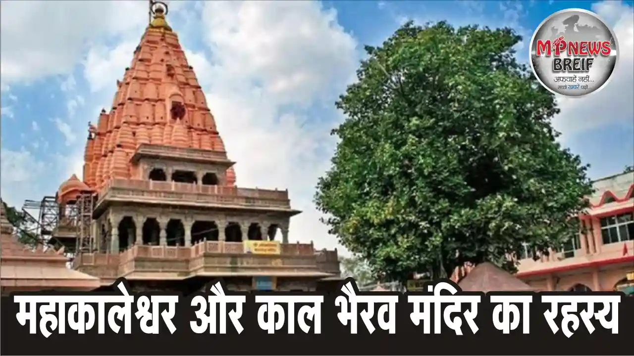 Mahakaleshwar Temple Ujjain