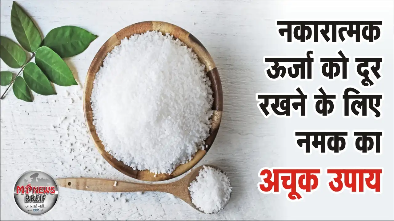 Salt Vastu Tips