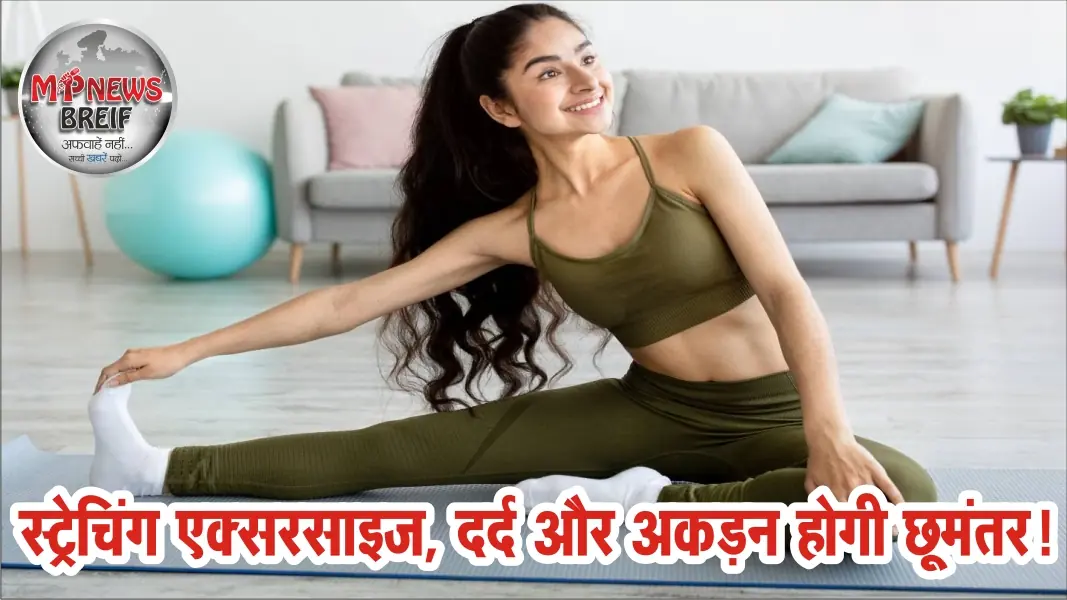 Stretching Exercises