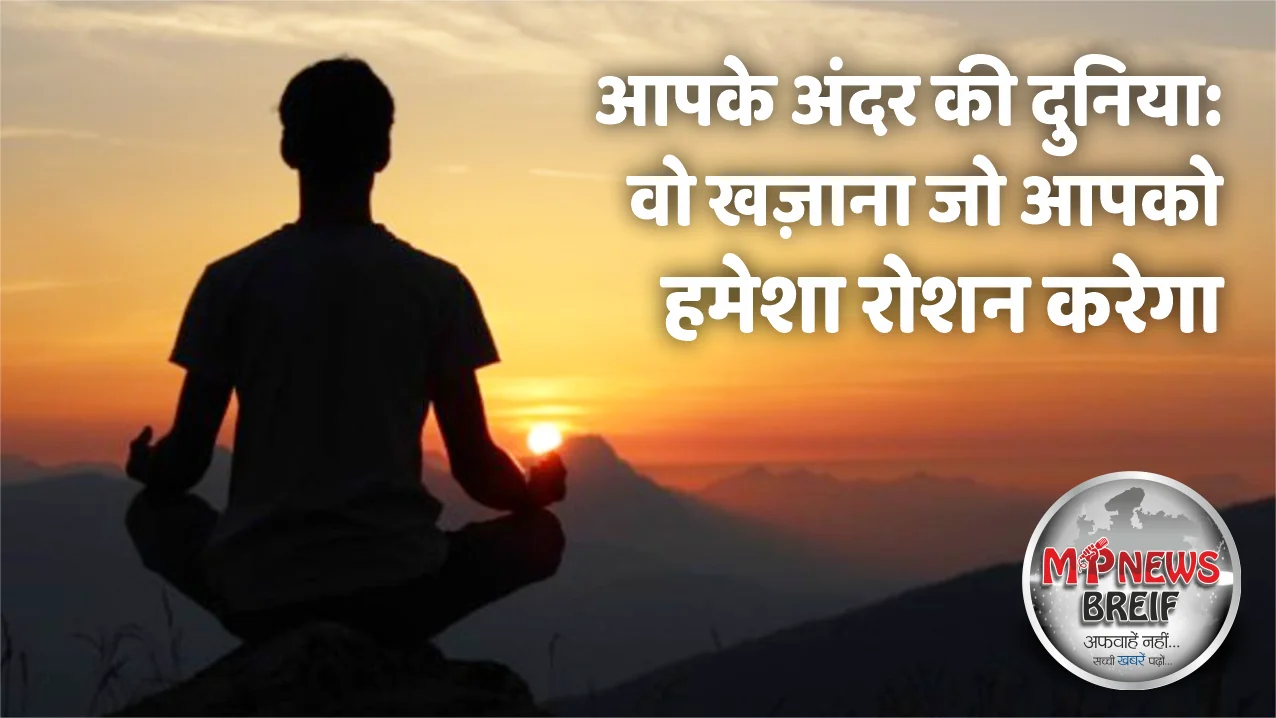 Unlocking Your Inner World: A Treasure of Self-Discovery