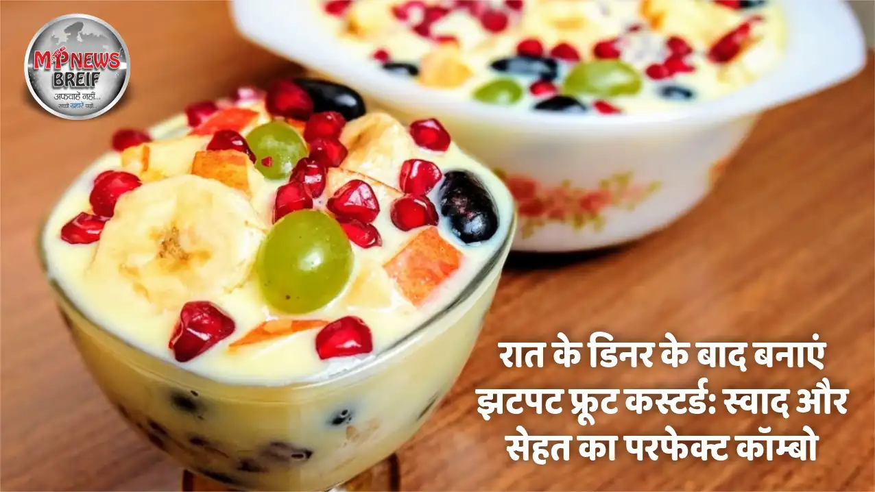 Quick Fruit Custard Recipe