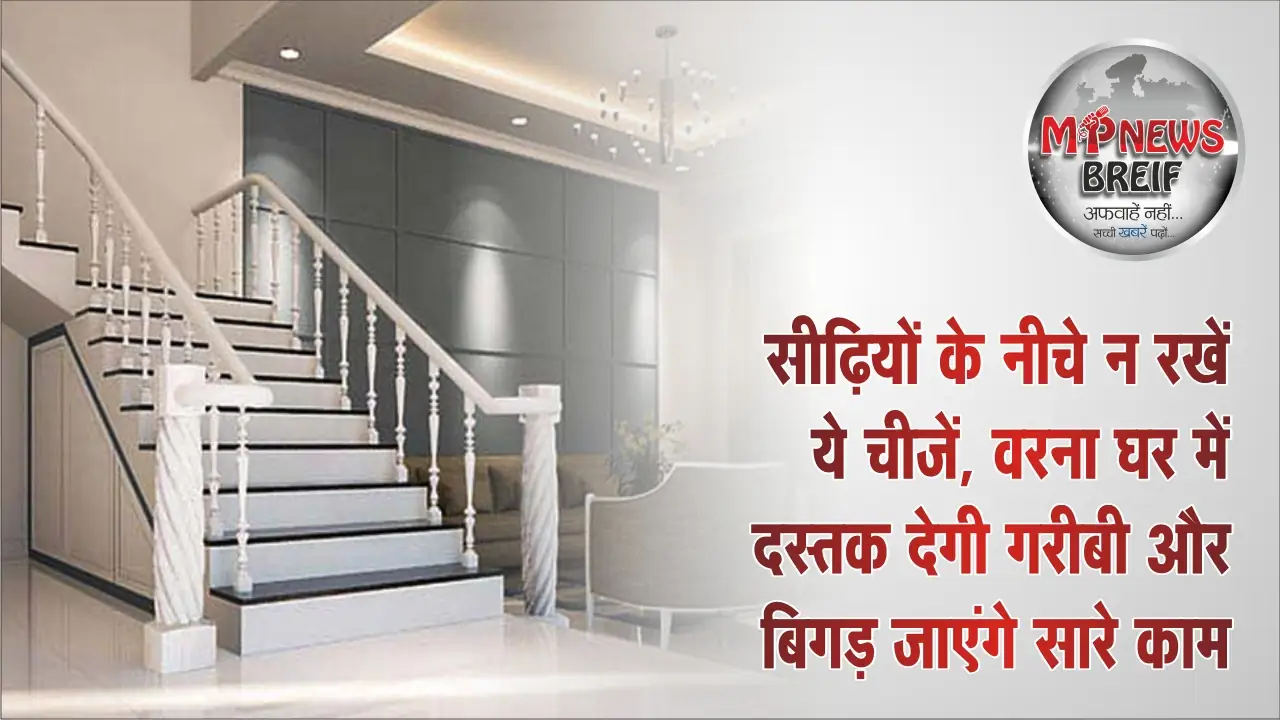 Vastu Tips For Stairs
