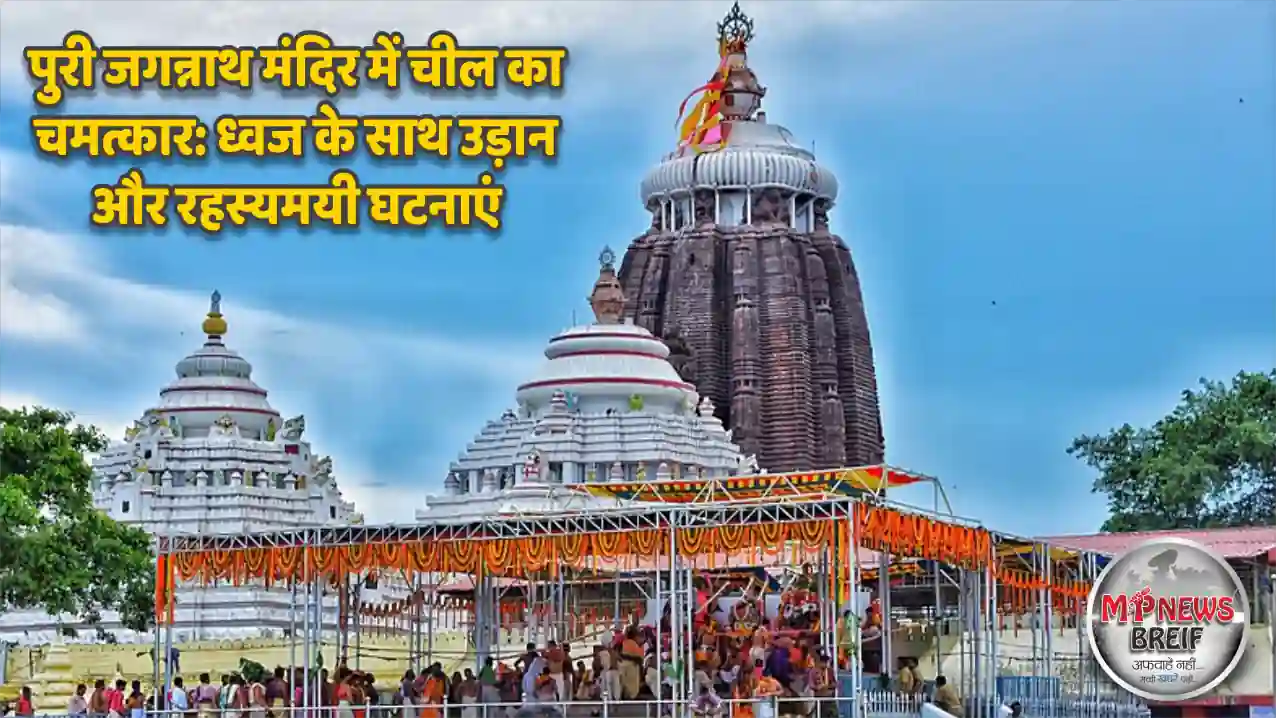 Jagannath Mandir ke rahasya