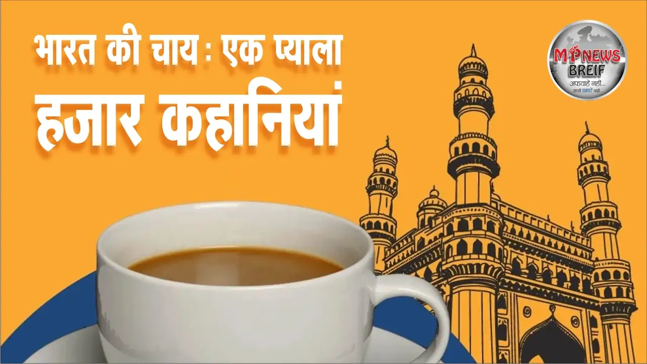 International Tea Day 2025