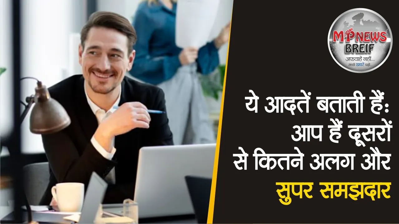 Smart Habits