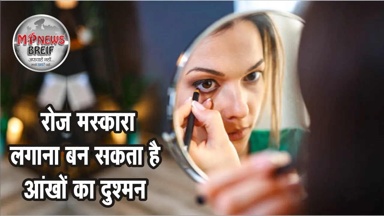 Daily Mascara Use Side Effects