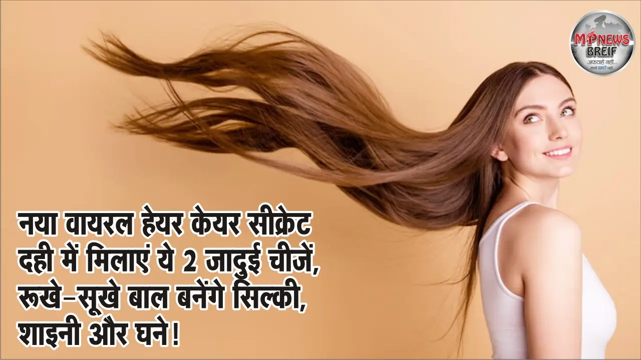 Home Remedy for Hair