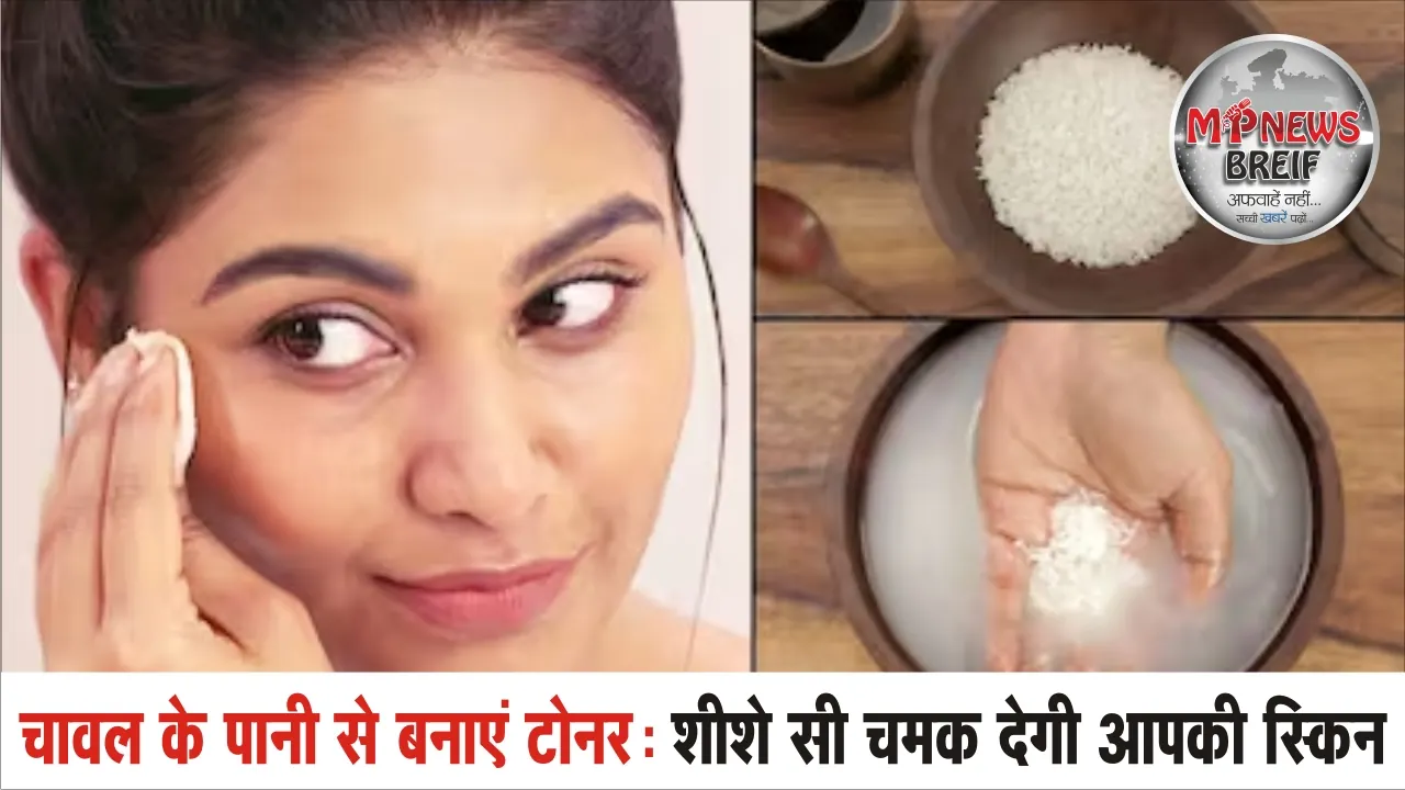 How To Make Toner From Rice Water