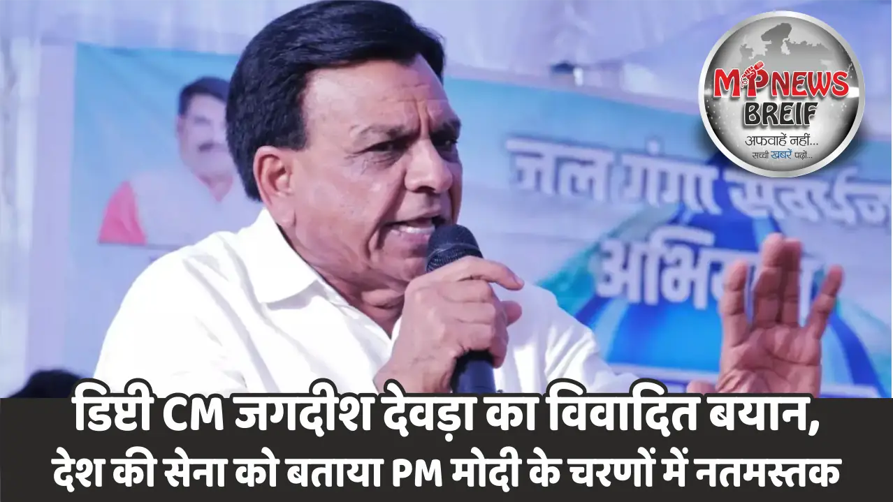 Jagdish Devda Controversial Statement