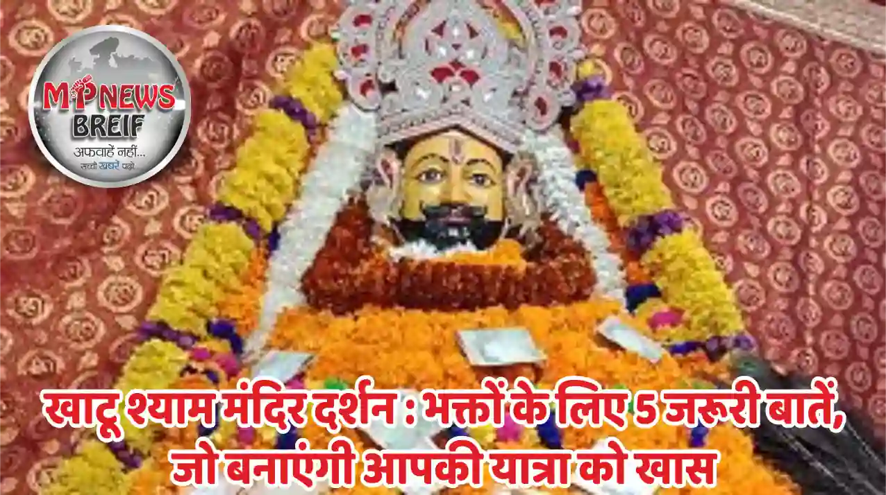 Khatu Shyam Mandir Darshan Tips