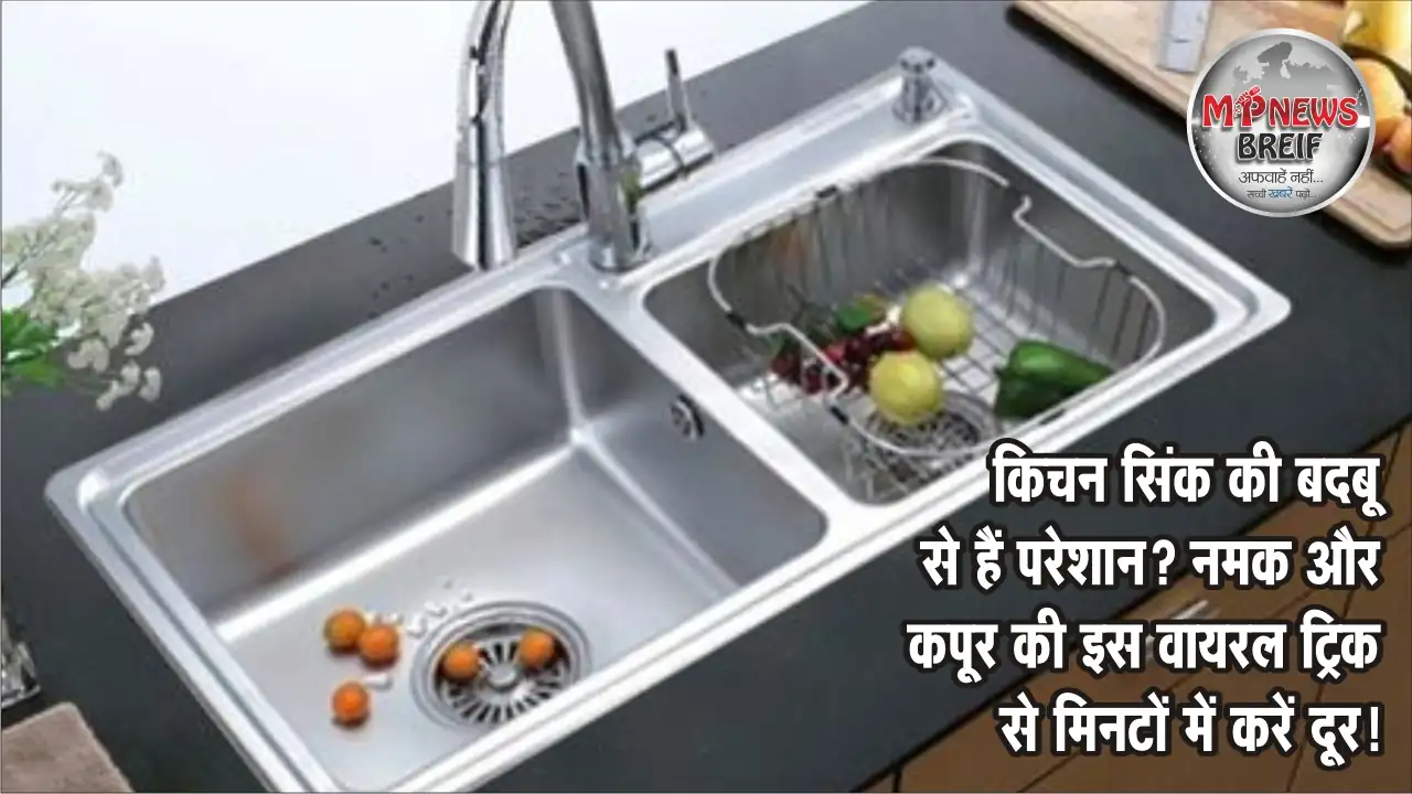 Kitchen Sink Se Badbu Kaise Door Karen