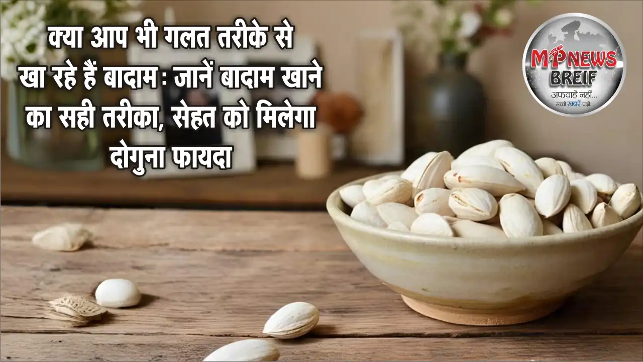 Badam Khane Ka Sahi Tarika