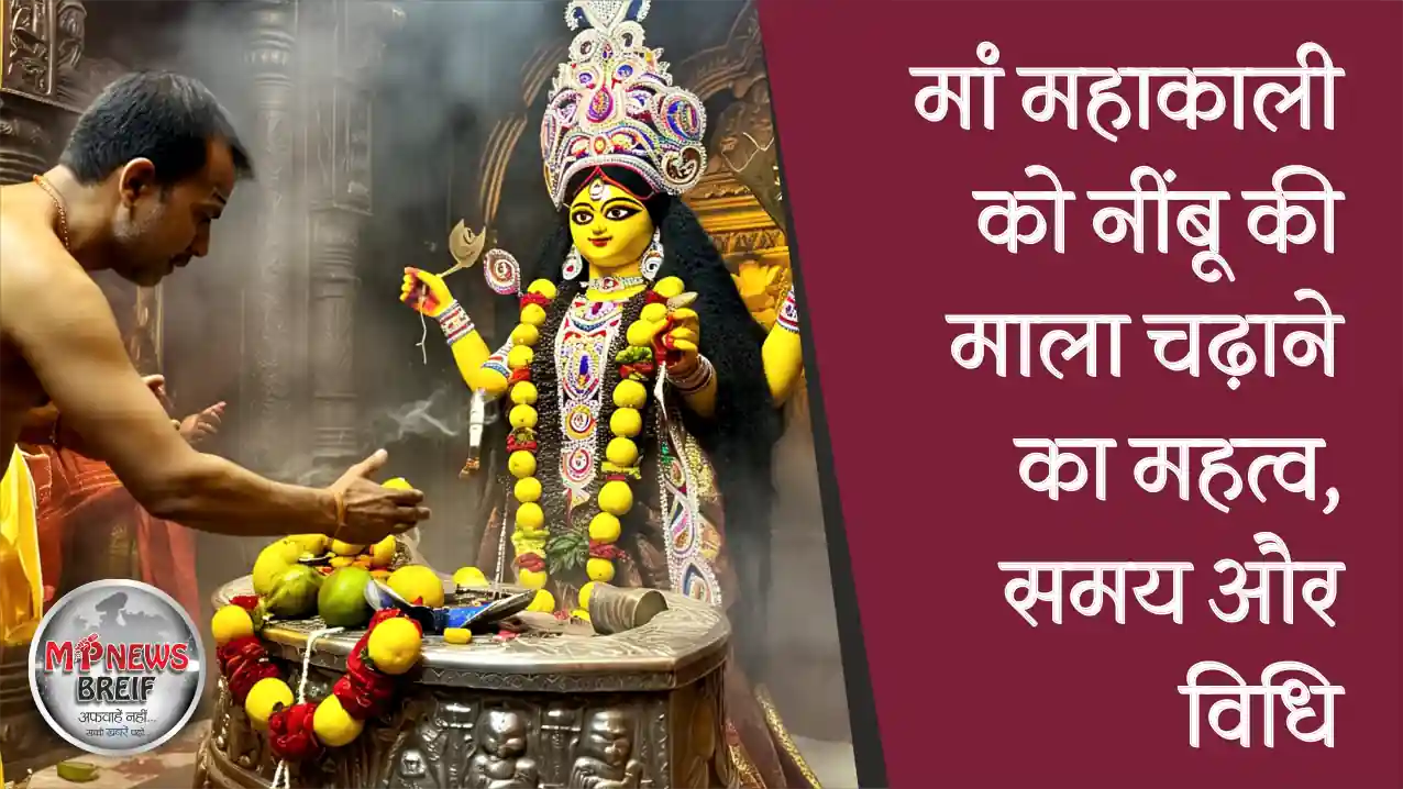 Mahakali Lemon Garland Puja