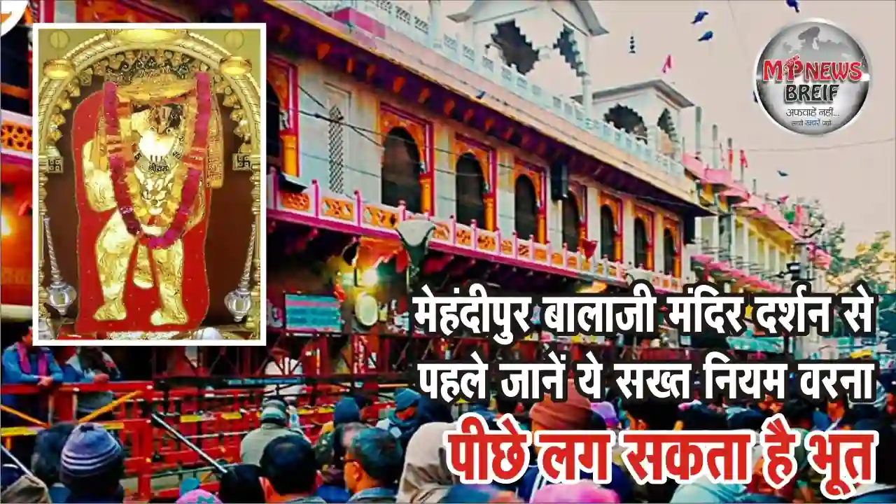 Mehandipur Balaji Mandir Darshan Niyam