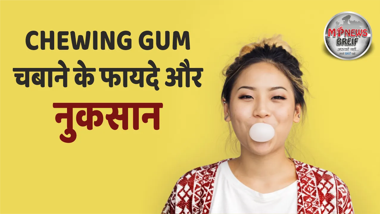 Side Effects Of Chewing Gum