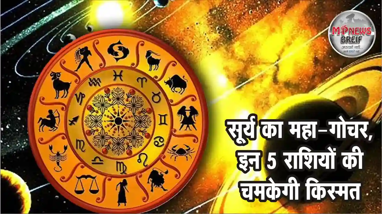 Surya Gochar-Nakshatra Parivartan