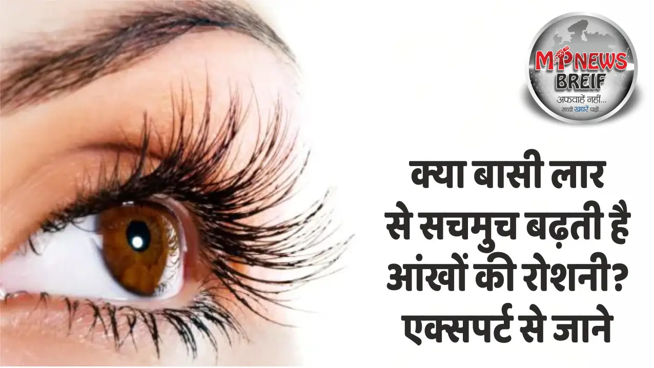 Kya Basi Laar Se Aankhon Ki Roshni Badhti Hai
