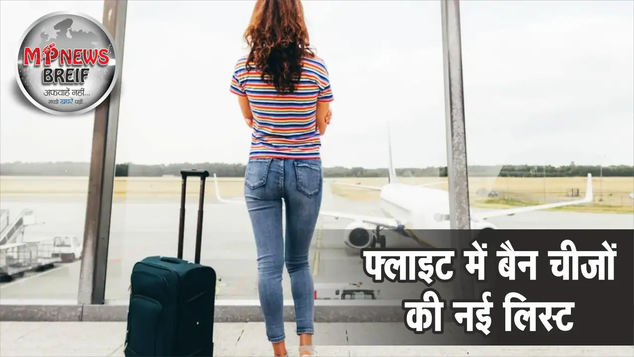 Which Items Are Not Allowed in Flight